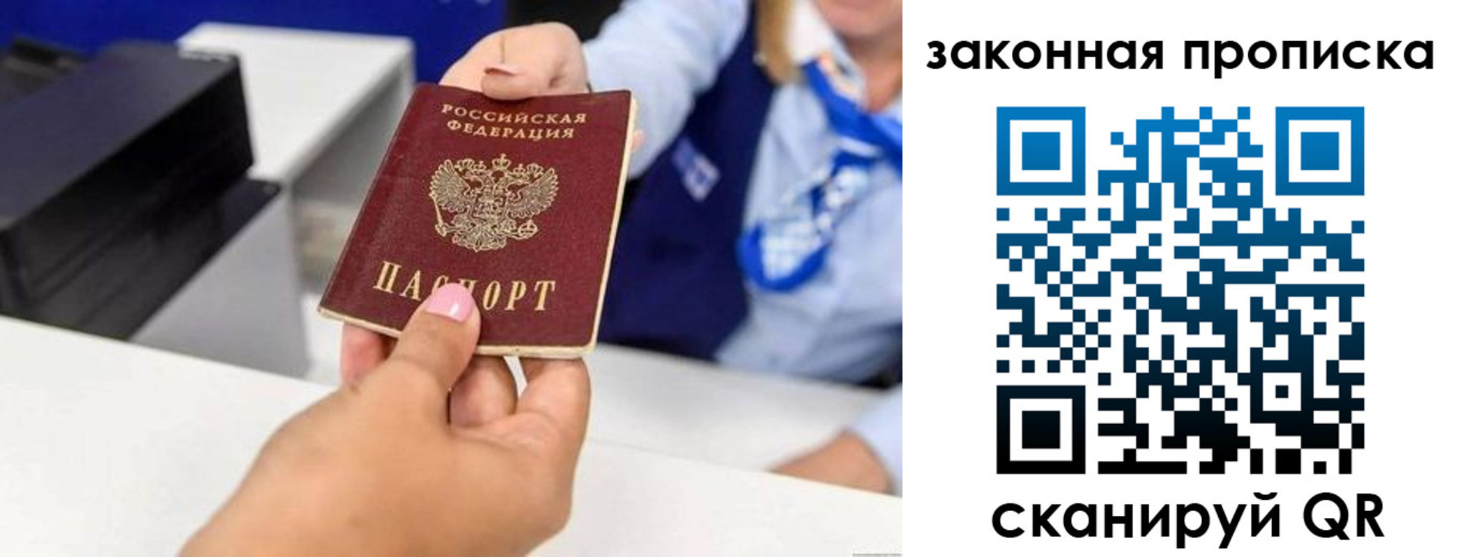 где прописаться в Тейково