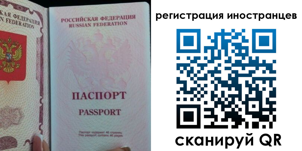 временная регистрация для школы в Тейково