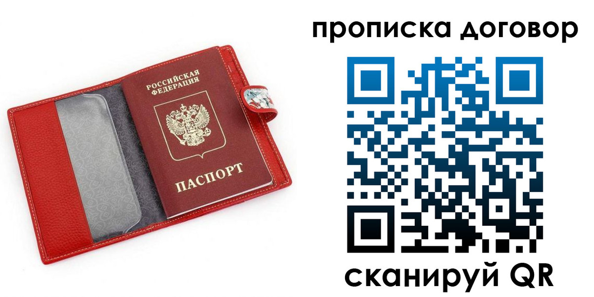 временная регистрация законно в Тейково