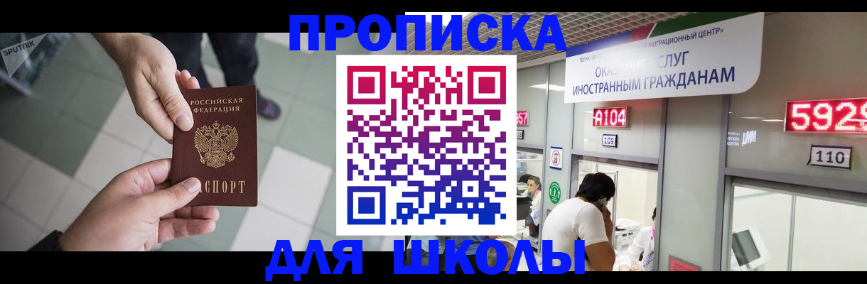 временная регистрация адрес в Тейково