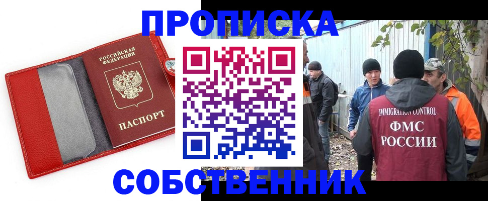 прописка паспорт в Тейково