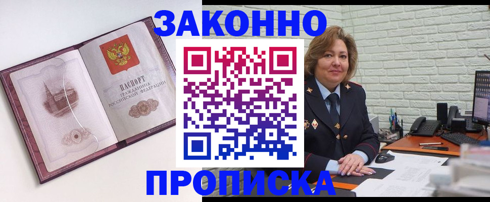 временная прописка в Тейково