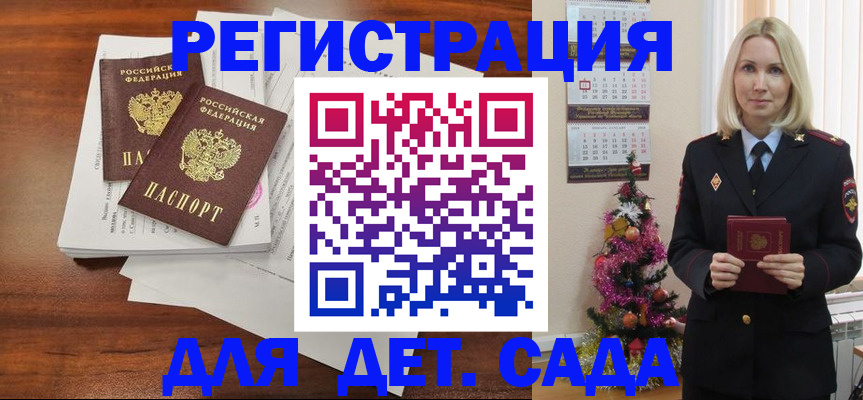 временная регистрация для всех в Тейково