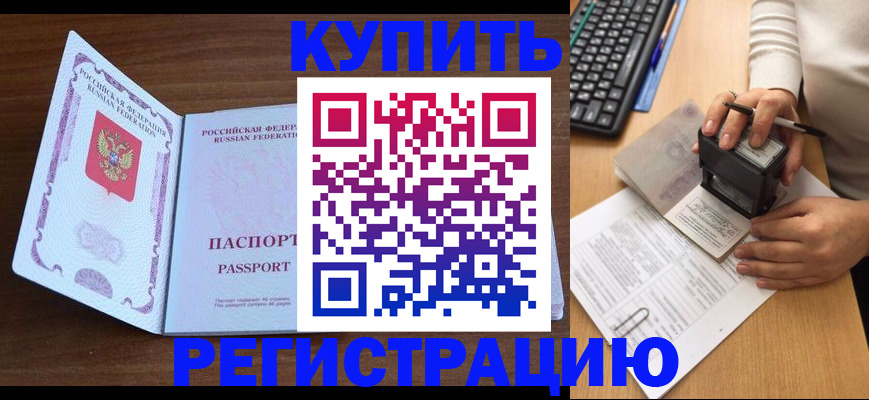 временная регистрация гарантия в Тейково