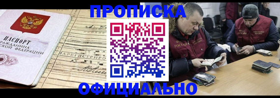прописка регистрация в Тейково